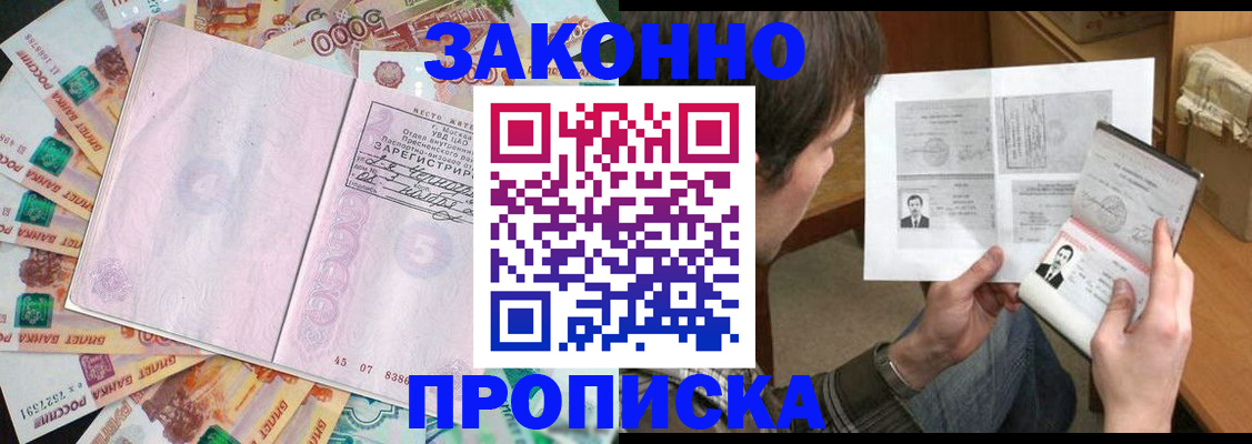 прописка для школы в Вязьме